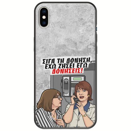 Θήκη Epic Quotes - Έχω ζήσει εγώ δονήσεις! iPhone XS Max Black TPU (Μαύρη Σιλικόνη)