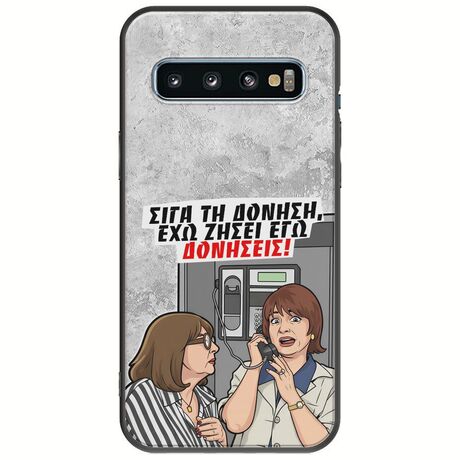 Θήκη Epic Quotes - Έχω ζήσει εγώ δονήσεις! Samsung Galaxy S10 Plus Black TPU (Μαύρη Σιλικόνη)