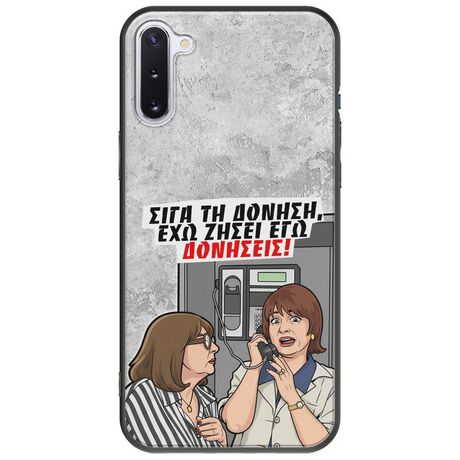 Θήκη Epic Quotes - Έχω ζήσει εγώ δονήσεις! Samsung Galaxy Note 10 Black TPU (Μαύρη Σιλικόνη)