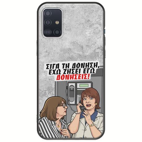 Θήκη Epic Quotes - Έχω ζήσει εγώ δονήσεις! Samsung Galaxy A71 Black TPU (Μαύρη Σιλικόνη)