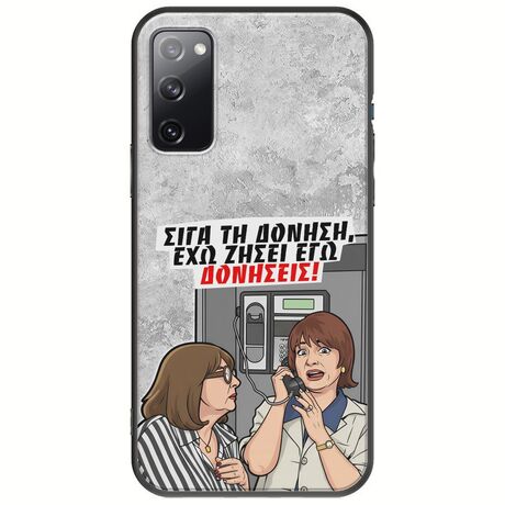 Θήκη Epic Quotes - Έχω ζήσει εγώ δονήσεις! Samsung Galaxy S20 Black TPU (Μαύρη Σιλικόνη)