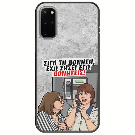 Θήκη Epic Quotes - Έχω ζήσει εγώ δονήσεις! Samsung Galaxy S20 Plus Black TPU (Μαύρη Σιλικόνη)