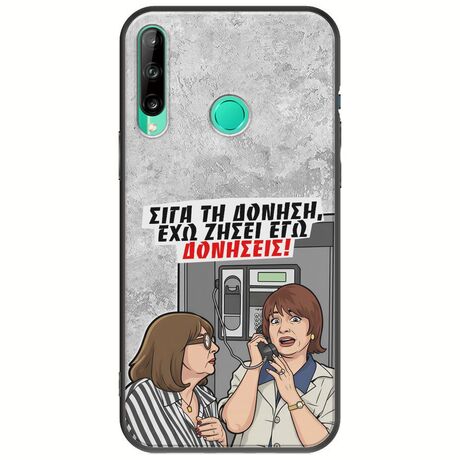 Θήκη Epic Quotes - Έχω ζήσει εγώ δονήσεις! Huawei P40 Lite E Black TPU (Μαύρη Σιλικόνη)