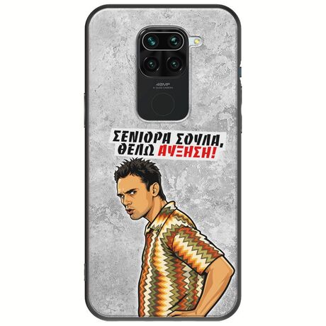 Θήκη Epic Quotes - Θέλω αύξηση! Xiaomi Redmi Note 9 Black TPU (Μαύρη Σιλικόνη)