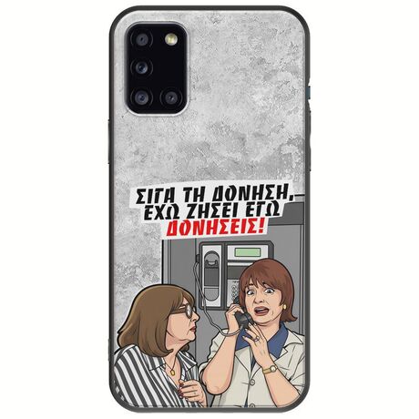 Θήκη Epic Quotes - Έχω ζήσει εγώ δονήσεις! Samsung Galaxy A31 Black TPU (Μαύρη Σιλικόνη)