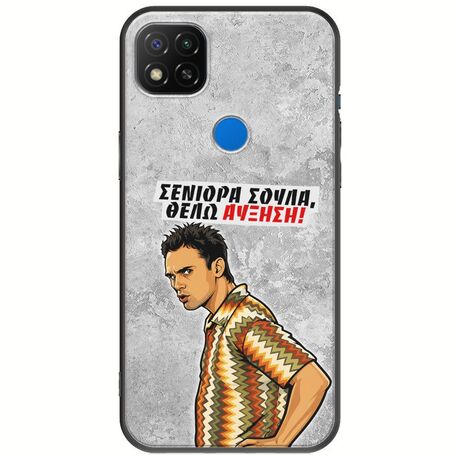 Θήκη Epic Quotes - Θέλω αύξηση! Xiaomi Redmi 9C Black TPU (Μαύρη Σιλικόνη)