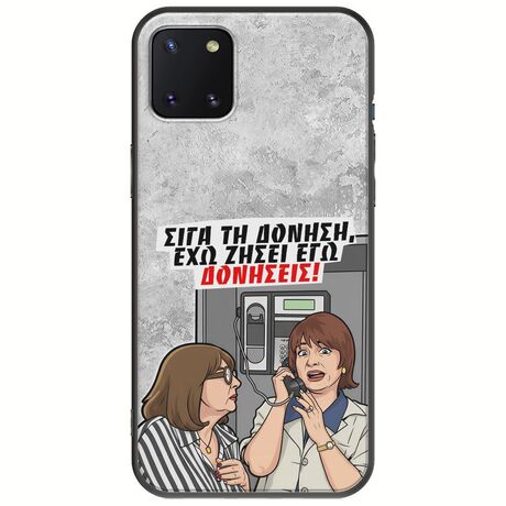 Θήκη Epic Quotes - Έχω ζήσει εγώ δονήσεις! Samsung Galaxy Note 10 Lite Black TPU (Μαύρη Σιλικόνη)