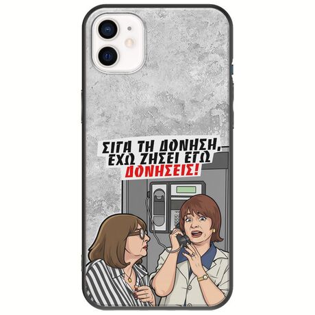 Θήκη Epic Quotes - Έχω ζήσει εγώ δονήσεις! iPhone 12 mini Black TPU (Μαύρη Σιλικόνη)