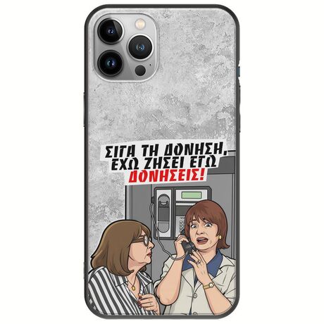 Θήκη Epic Quotes - Έχω ζήσει εγώ δονήσεις! iPhone 12 Pro Max Black TPU (Μαύρη Σιλικόνη)
