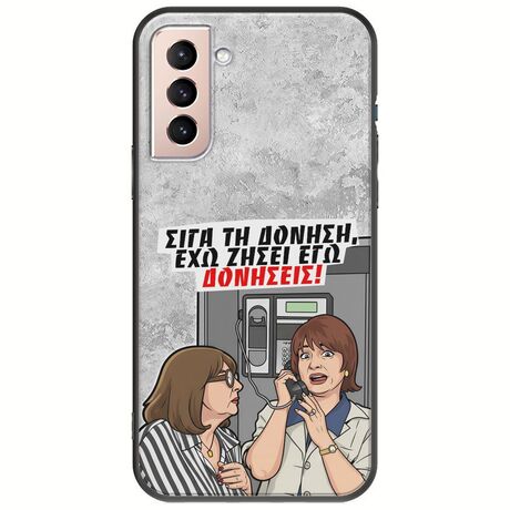 Θήκη Epic Quotes - Έχω ζήσει εγώ δονήσεις! Samsung Galaxy S21 Black TPU (Μαύρη Σιλικόνη)