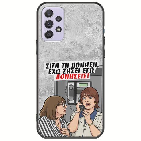 Θήκη Epic Quotes - Έχω ζήσει εγώ δονήσεις! Samsung Galaxy A52 (4G/5G) A52s Black TPU (Μαύρη Σιλικόνη)