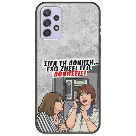 Θήκη Epic Quotes - Έχω ζήσει εγώ δονήσεις! Samsung Galaxy A72 5G Black TPU (Μαύρη Σιλικόνη)