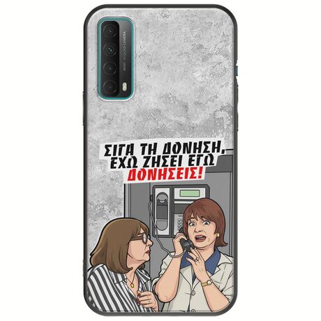 Θήκη Epic Quotes - Έχω ζήσει εγώ δονήσεις! Huawei P Smart 2021 Black TPU (Μαύρη Σιλικόνη)