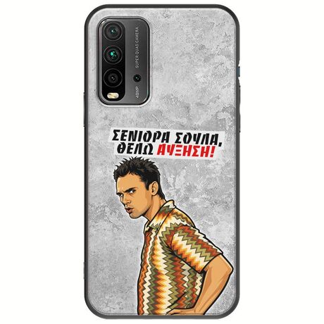 Θήκη Epic Quotes - Θέλω αύξηση! Xiaomi Redmi 9T Black TPU (Μαύρη Σιλικόνη)