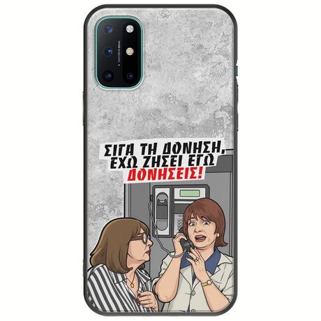 Θήκη Epic Quotes - Έχω ζήσει εγώ δονήσεις! OnePlus 8T Black TPU (Μαύρη Σιλικόνη)