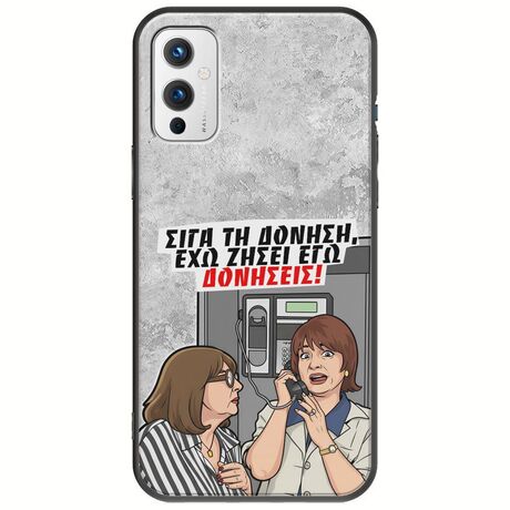 Θήκη Epic Quotes - Έχω ζήσει εγώ δονήσεις! OnePlus 9 Black TPU (Μαύρη Σιλικόνη)