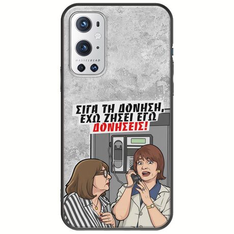 Θήκη Epic Quotes - Έχω ζήσει εγώ δονήσεις! OnePlus 9 Pro Black TPU (Μαύρη Σιλικόνη)