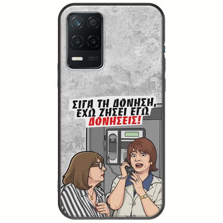Θήκη Epic Quotes - Έχω ζήσει εγώ δονήσεις! Realme 8 5G Black TPU (Μαύρη Σιλικόνη)