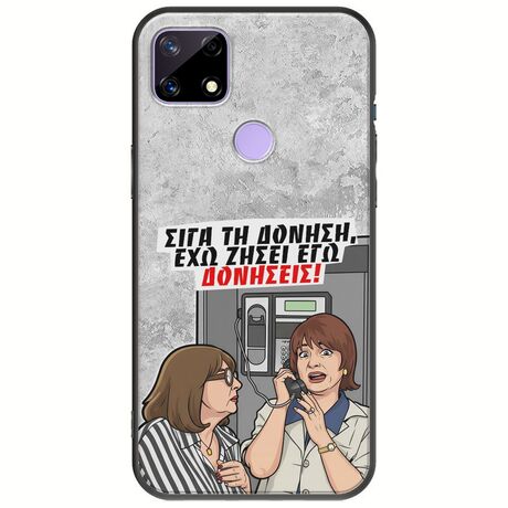 Θήκη Epic Quotes - Έχω ζήσει εγώ δονήσεις! Realme C21 Black TPU (Μαύρη Σιλικόνη)