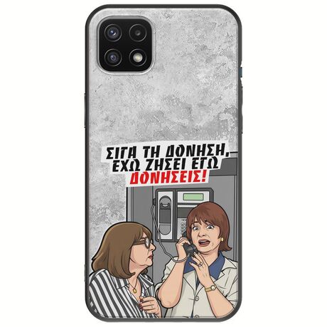 Θήκη Epic Quotes - Έχω ζήσει εγώ δονήσεις! Samsung Galaxy A22 5G Black TPU (Μαύρη Σιλικόνη)