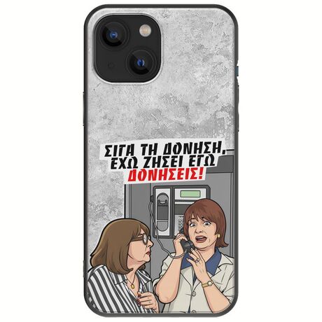 Θήκη Epic Quotes - Έχω ζήσει εγώ δονήσεις! iPhone 13 mini Black TPU (Μαύρη Σιλικόνη)