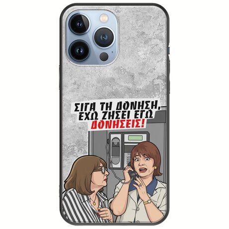 Θήκη Epic Quotes - Έχω ζήσει εγώ δονήσεις! iPhone 13 Pro Black TPU (Μαύρη Σιλικόνη)
