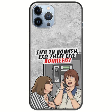 Θήκη Epic Quotes - Έχω ζήσει εγώ δονήσεις! iPhone 12 Pro Black TPU (Μαύρη Σιλικόνη)