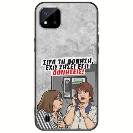 Θήκη Epic Quotes - Έχω ζήσει εγώ δονήσεις! Realme C11 2021 Black TPU (Μαύρη Σιλικόνη)