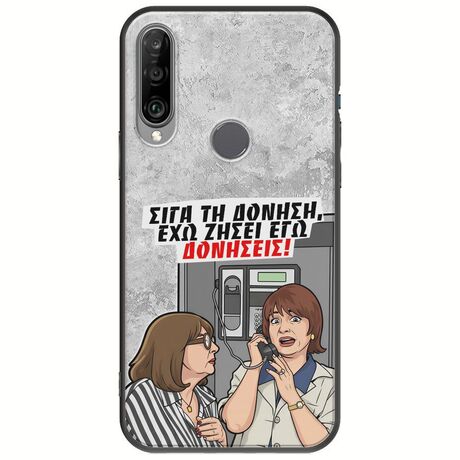 Θήκη Epic Quotes - Έχω ζήσει εγώ δονήσεις! Huawei Y6p Black TPU (Μαύρη Σιλικόνη)