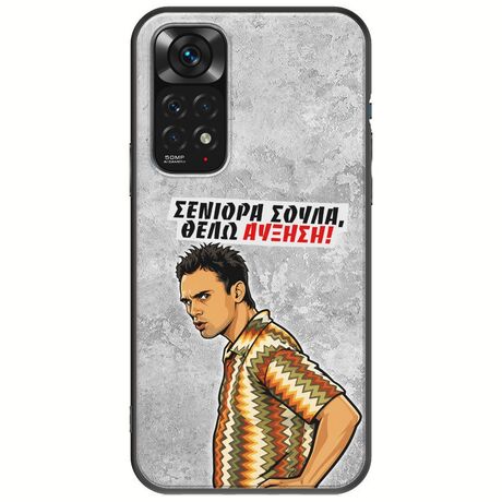 Θήκη Epic Quotes - Θέλω αύξηση! Xiaomi Redmi Note 11 / 11s Black TPU (Μαύρη Σιλικόνη)