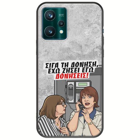 Θήκη Epic Quotes - Έχω ζήσει εγώ δονήσεις! Realme 9 Pro Black TPU (Μαύρη Σιλικόνη)