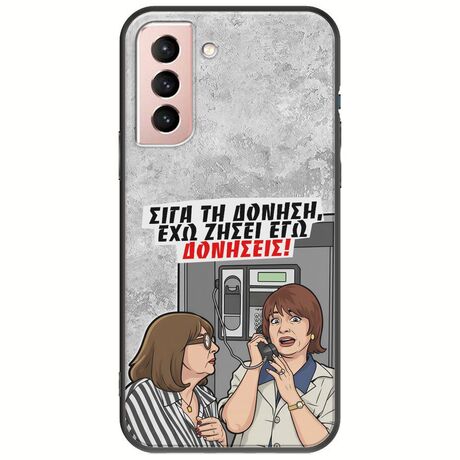 Θήκη Epic Quotes - Έχω ζήσει εγώ δονήσεις! Samsung Galaxy S22 Black TPU (Μαύρη Σιλικόνη)