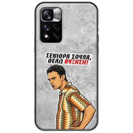 Θήκη Epic Quotes - Θέλω αύξηση! Xiaomi Redmi Note 11 Pro Plus 5G Black TPU (Μαύρη Σιλικόνη)