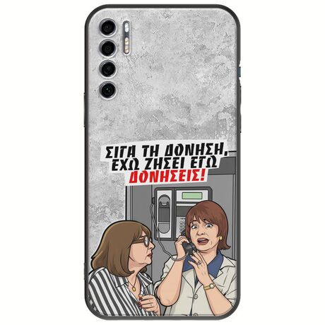 Θήκη Epic Quotes - Έχω ζήσει εγώ δονήσεις! TCL 20S / 20 5G / 20L / 20L+ Black TPU (Μαύρη Σιλικόνη)