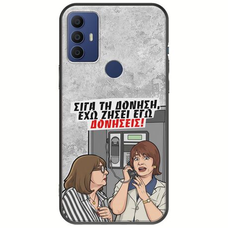 Θήκη Epic Quotes - Έχω ζήσει εγώ δονήσεις! TCL 305 / 306 / 30E / 30SE Black TPU (Μαύρη Σιλικόνη)