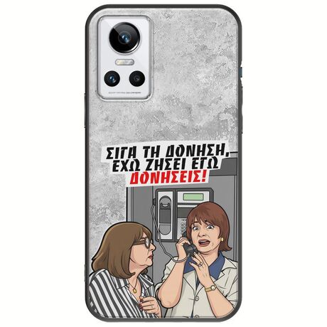 Θήκη Epic Quotes - Έχω ζήσει εγώ δονήσεις! Realme GT Neo 3 Black TPU (Μαύρη Σιλικόνη)