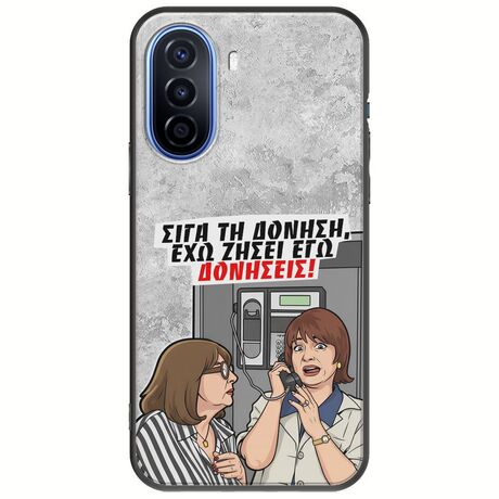 Θήκη Epic Quotes - Έχω ζήσει εγώ δονήσεις! Huawei Nova Y70 Black TPU (Μαύρη Σιλικόνη)
