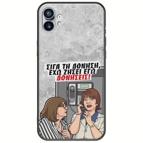 Θήκη Epic Quotes - Έχω ζήσει εγώ δονήσεις! Nothing Phone (1) Black TPU (Μαύρη Σιλικόνη)