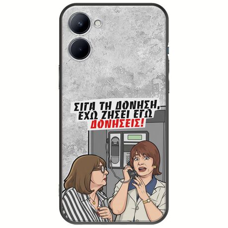 Θήκη Epic Quotes - Έχω ζήσει εγώ δονήσεις! Realme C33 Black TPU (Μαύρη Σιλικόνη)