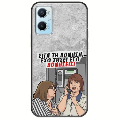 Θήκη Epic Quotes - Έχω ζήσει εγώ δονήσεις! Oppo A96 4G Black TPU (Μαύρη Σιλικόνη)