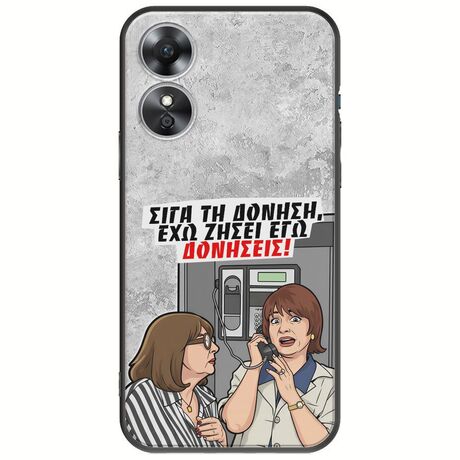 Θήκη Epic Quotes - Έχω ζήσει εγώ δονήσεις! Oppo A17 Black TPU (Μαύρη Σιλικόνη)