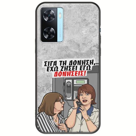 Θήκη Epic Quotes - Έχω ζήσει εγώ δονήσεις! Oppo A77 5G Black TPU (Μαύρη Σιλικόνη)