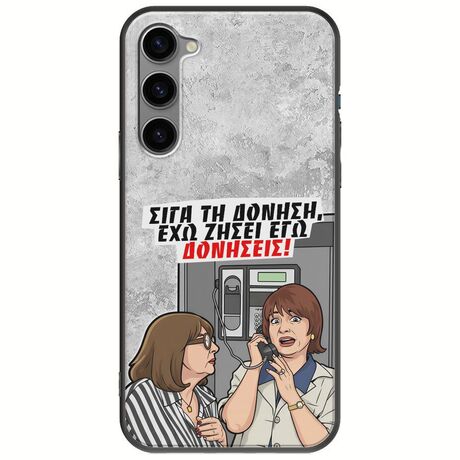 Θήκη Epic Quotes - Έχω ζήσει εγώ δονήσεις! Samsung Galaxy S23 Plus 5G Black TPU (Μαύρη Σιλικόνη)