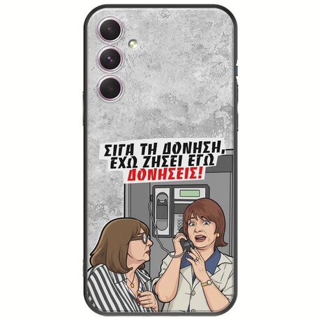 Θήκη Epic Quotes - Έχω ζήσει εγώ δονήσεις! Samsung Galaxy A14 5G Black TPU (Μαύρη Σιλικόνη)