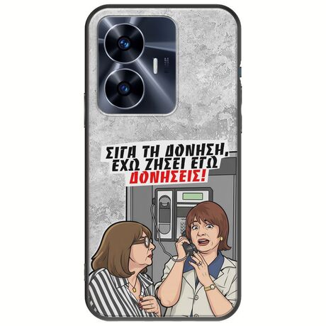 Θήκη Epic Quotes - Έχω ζήσει εγώ δονήσεις! Realme C55 Black TPU (Μαύρη Σιλικόνη)