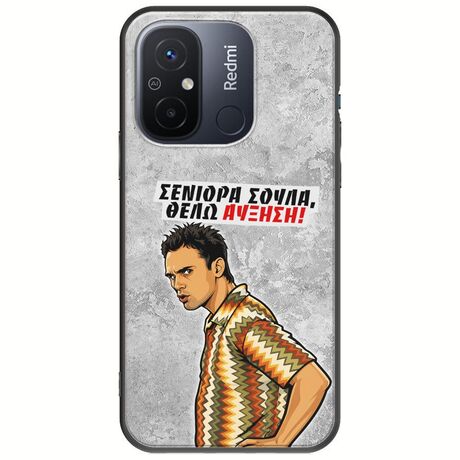 Θήκη Epic Quotes - Θέλω αύξηση! Xiaomi Redmi 12C Black TPU (Μαύρη Σιλικόνη)