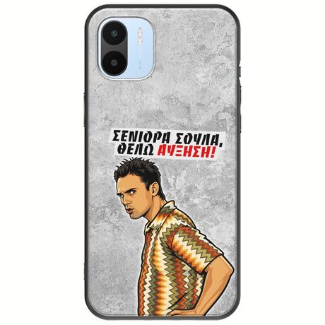 Θήκη Epic Quotes - Θέλω αύξηση! Xiaomi Redmi A2 Black TPU (Μαύρη Σιλικόνη)