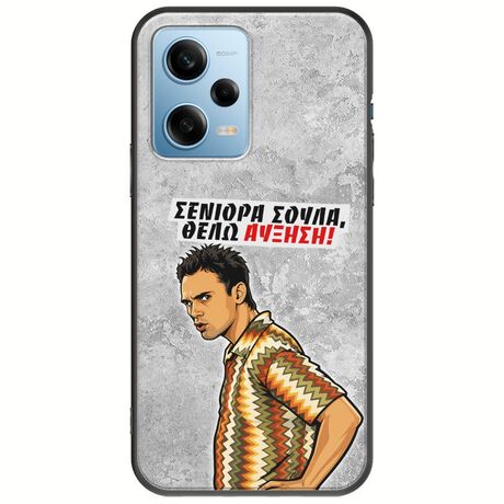 Θήκη Epic Quotes - Θέλω αύξηση! Xiaomi Redmi Note 12 4G Black TPU (Μαύρη Σιλικόνη)