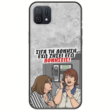 Θήκη Epic Quotes - Έχω ζήσει εγώ δονήσεις! Oppo A16K Black TPU (Μαύρη Σιλικόνη)