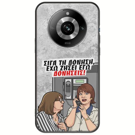 Θήκη Epic Quotes - Έχω ζήσει εγώ δονήσεις! Realme 11 Pro 5G Black TPU (Μαύρη Σιλικόνη)